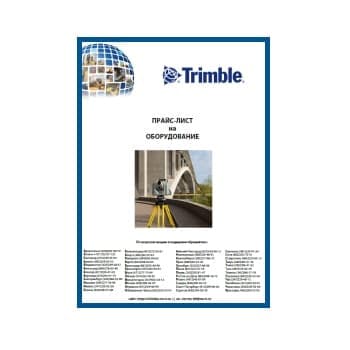 Daftar harga untuk perangkat из каталога TRIMBLE